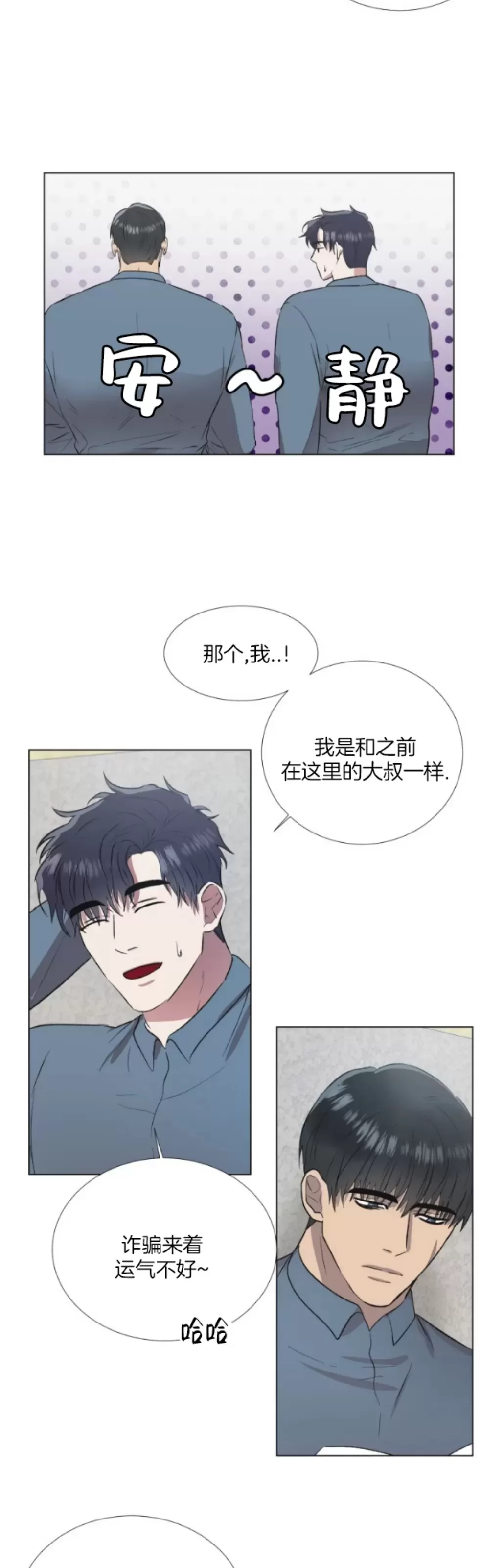 《铁窗棂的阴影》漫画最新章节第02话免费下拉式在线观看章节第【16】张图片