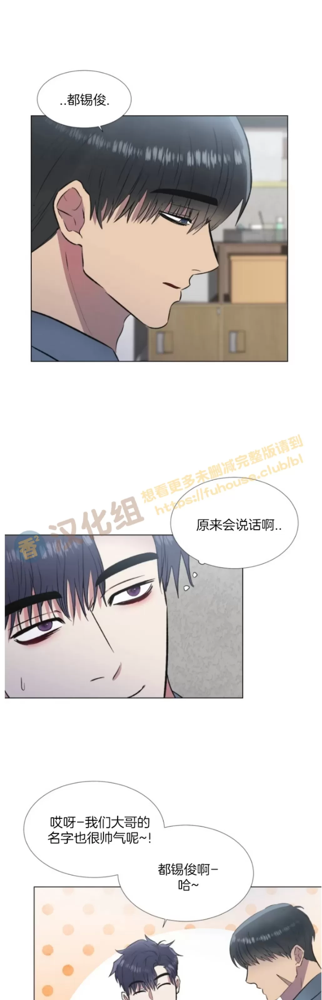 《铁窗棂的阴影》漫画最新章节第02话免费下拉式在线观看章节第【14】张图片