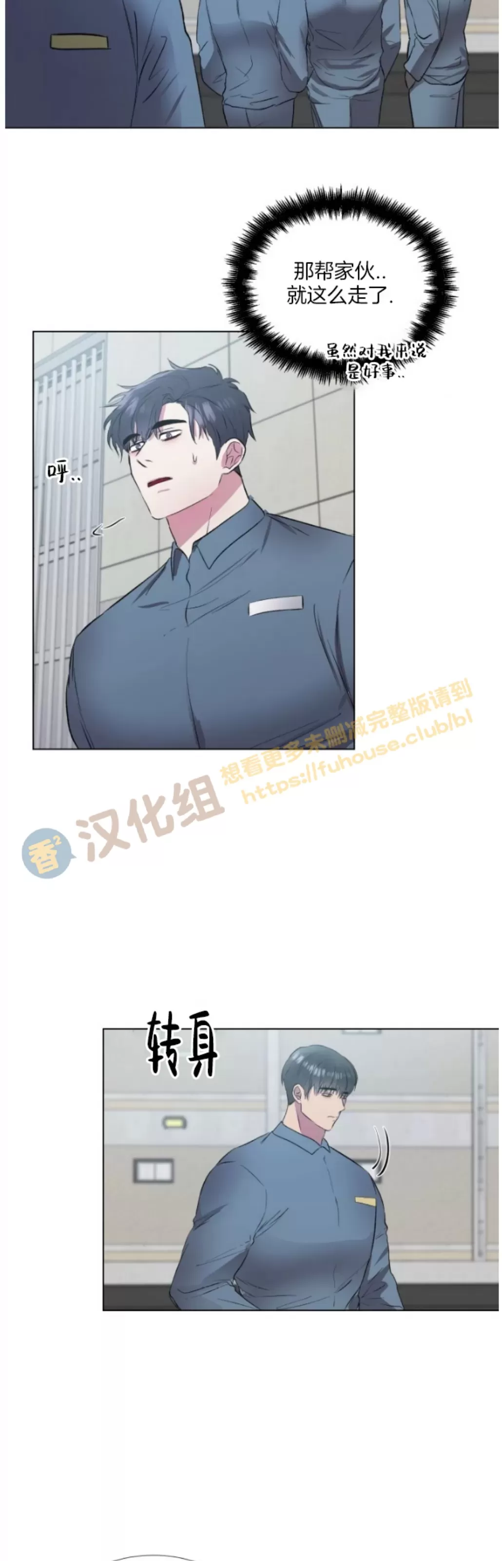 《铁窗棂的阴影》漫画最新章节第02话免费下拉式在线观看章节第【4】张图片