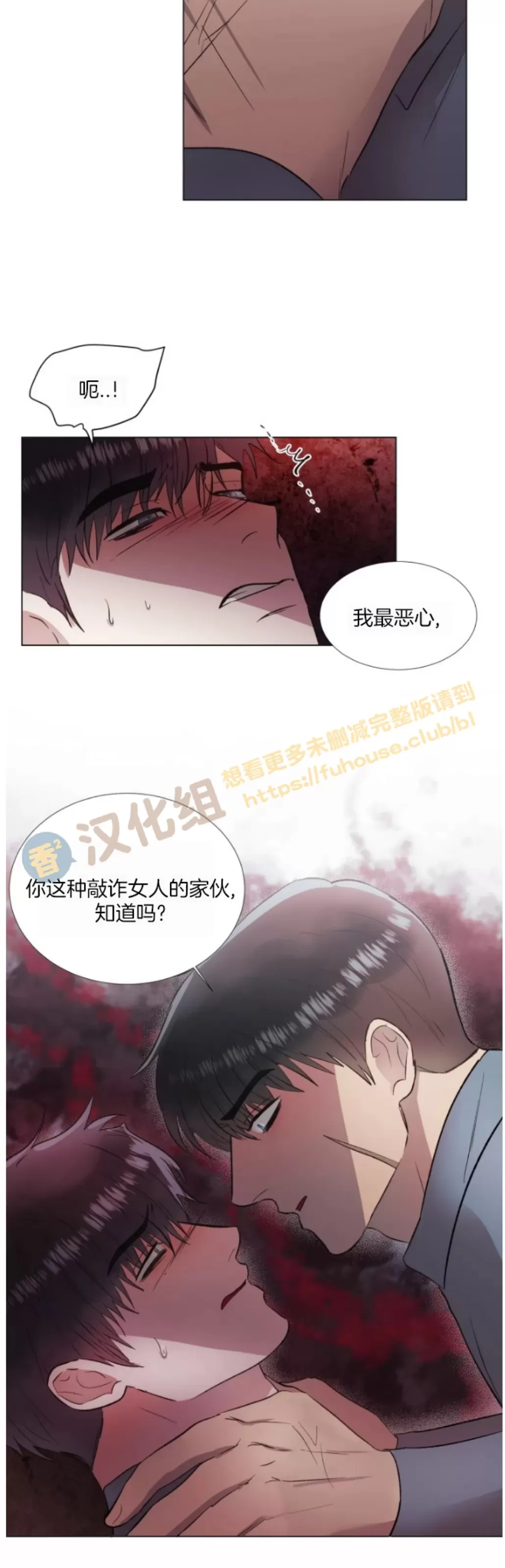 【铁窗棂的阴影[耽美]】漫画-（第02话）章节漫画下拉式图片-第26张图片