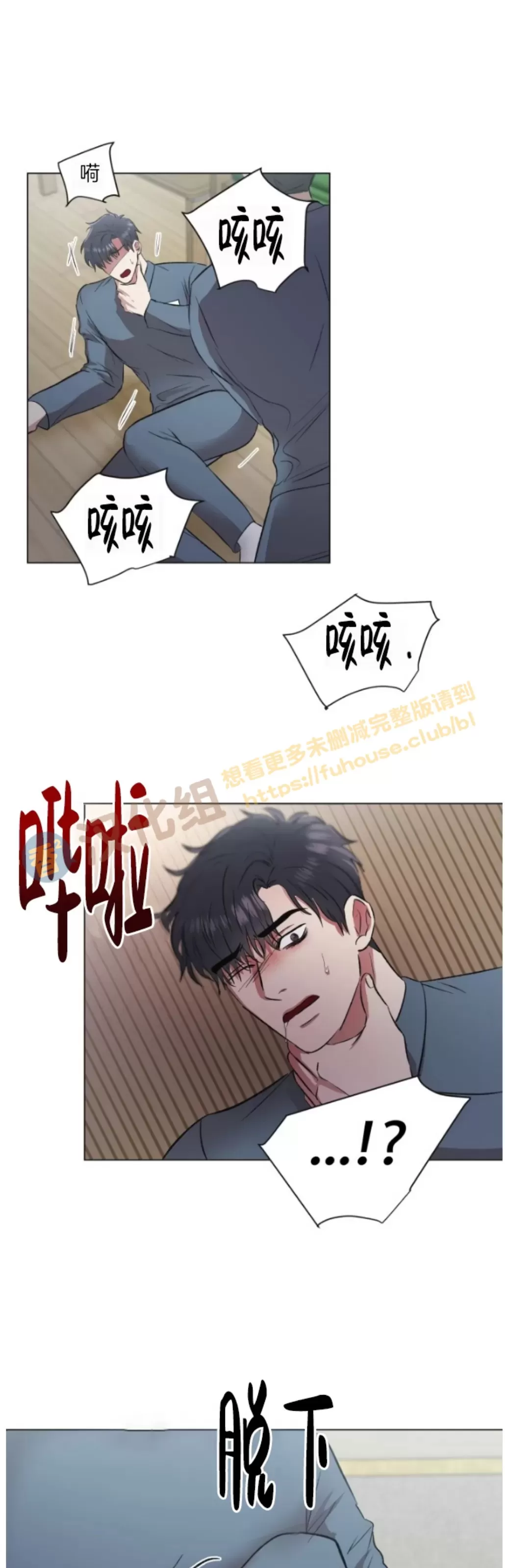 《铁窗棂的阴影》漫画最新章节第02话免费下拉式在线观看章节第【29】张图片