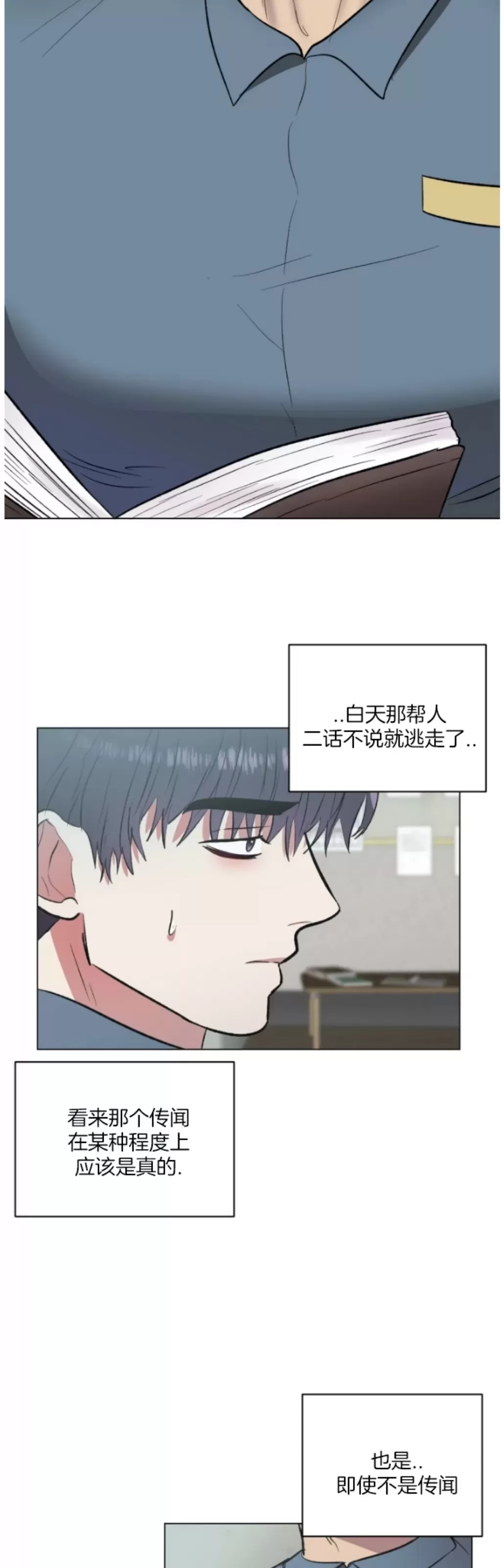 【铁窗棂的阴影[耽美]】漫画-（第02话）章节漫画下拉式图片-第8张图片