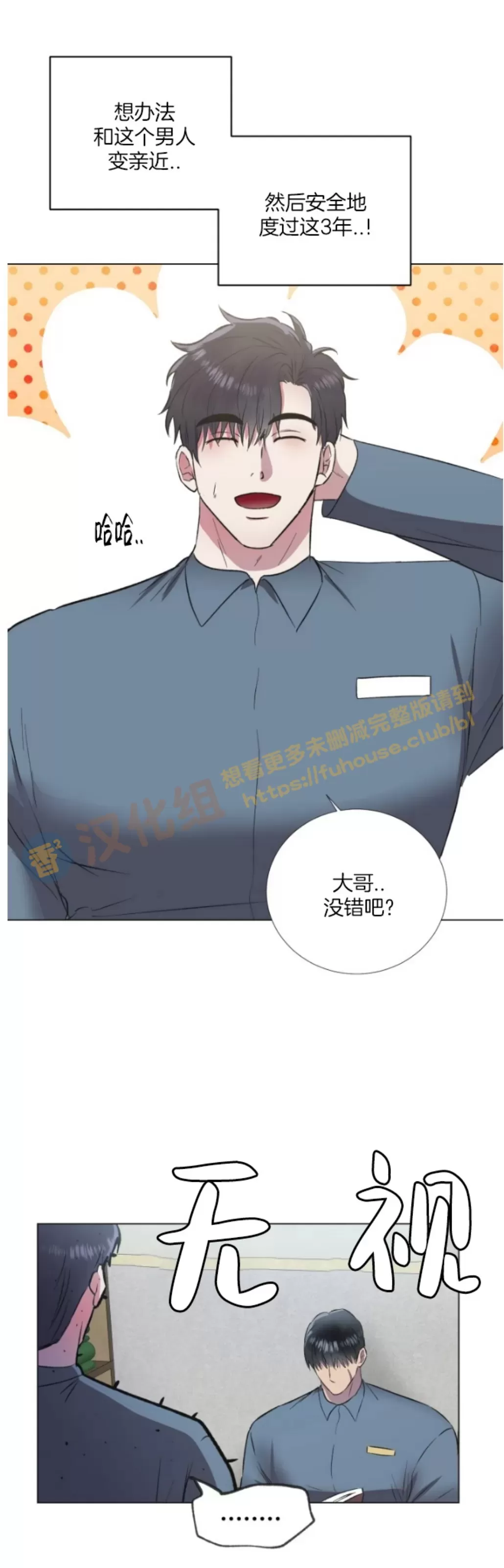 《铁窗棂的阴影》漫画最新章节第02话免费下拉式在线观看章节第【12】张图片