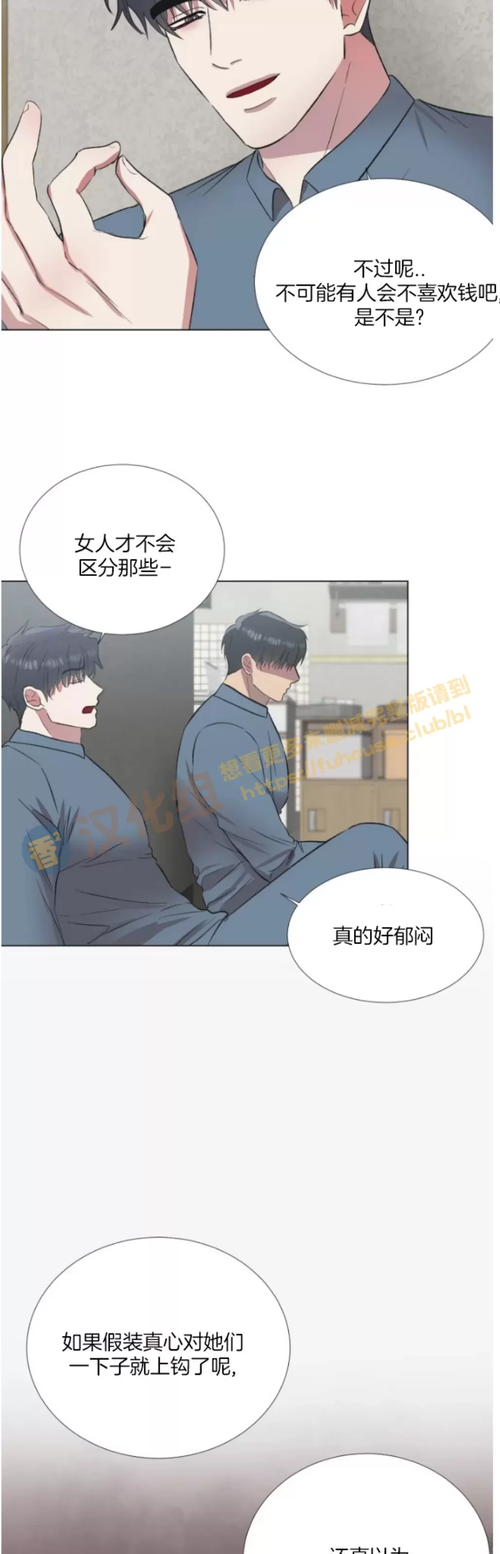 《铁窗棂的阴影》漫画最新章节第02话免费下拉式在线观看章节第【20】张图片