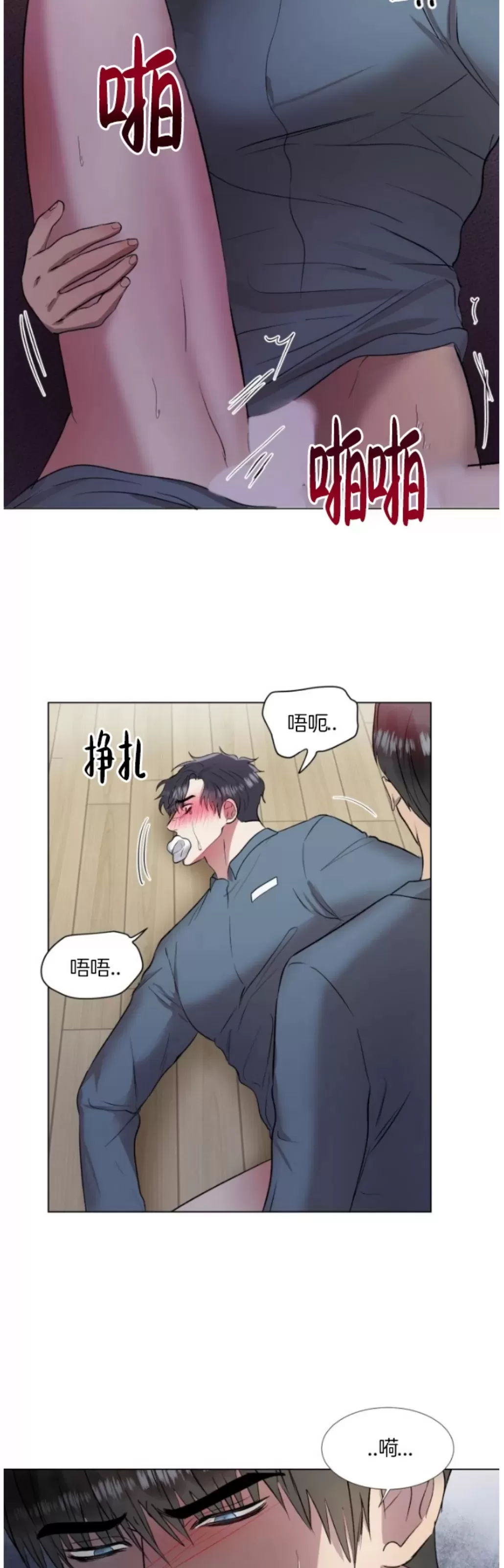 《铁窗棂的阴影》漫画最新章节第03话免费下拉式在线观看章节第【16】张图片