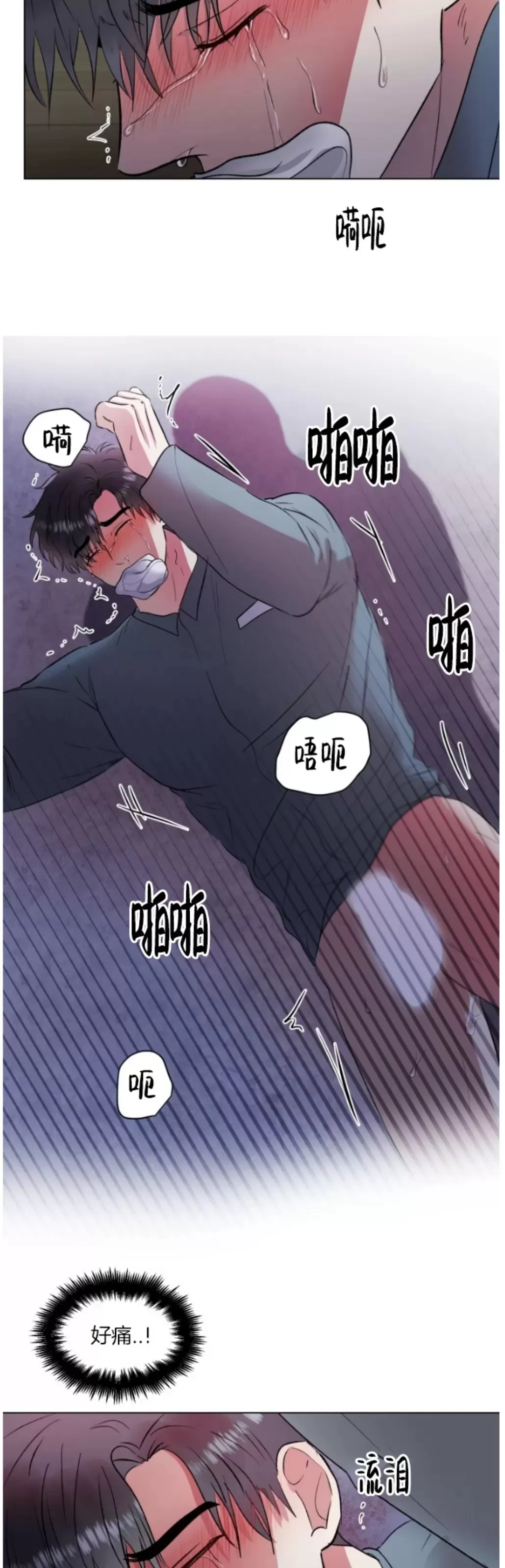 《铁窗棂的阴影》漫画最新章节第03话免费下拉式在线观看章节第【27】张图片