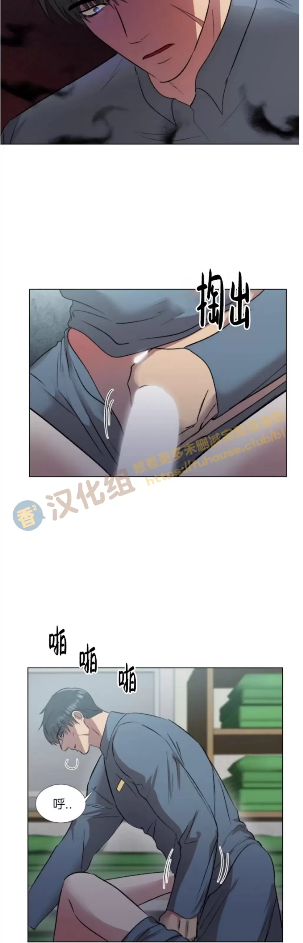 《铁窗棂的阴影》漫画最新章节第03话免费下拉式在线观看章节第【4】张图片