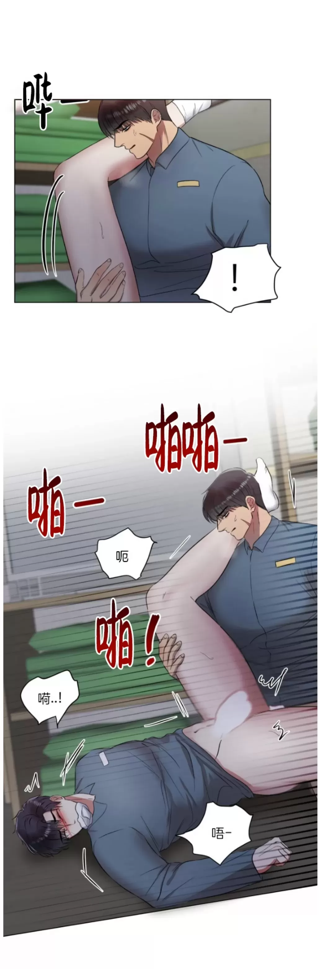 《铁窗棂的阴影》漫画最新章节第03话免费下拉式在线观看章节第【12】张图片