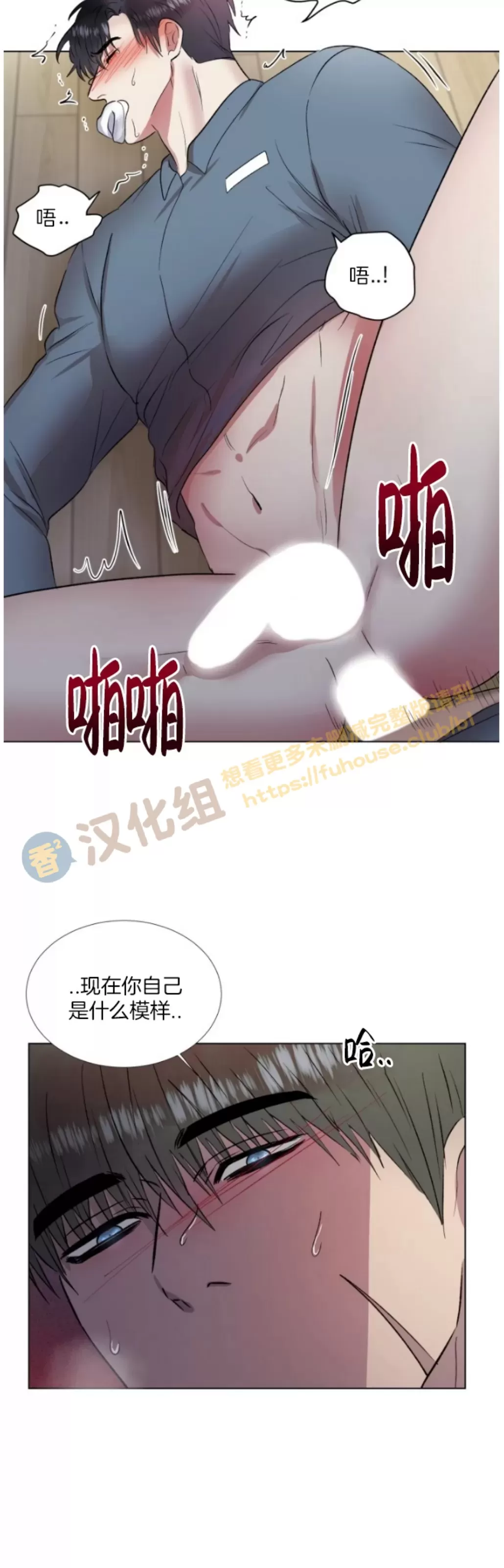 【铁窗棂的阴影[耽美]】漫画-（第03话）章节漫画下拉式图片-第14张图片