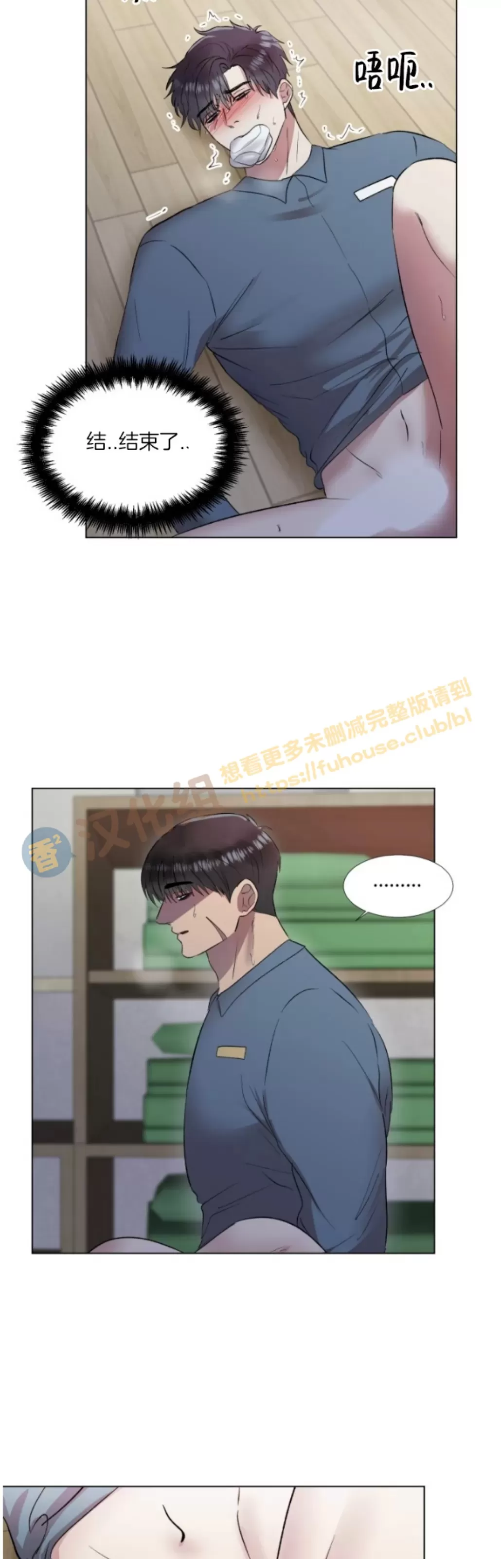 《铁窗棂的阴影》漫画最新章节第03话免费下拉式在线观看章节第【20】张图片