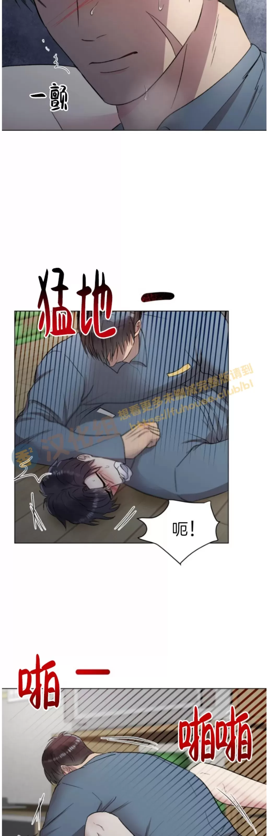 【铁窗棂的阴影[耽美]】漫画-（第03话）章节漫画下拉式图片-第17张图片