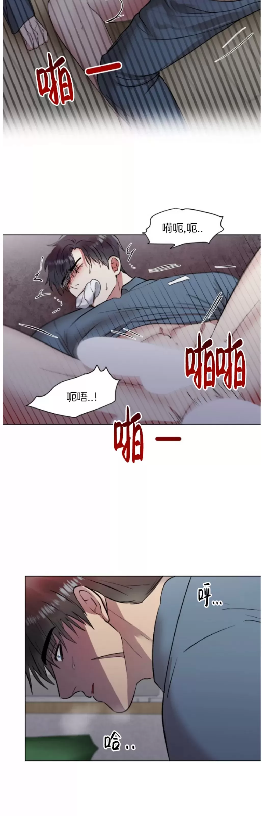 《铁窗棂的阴影》漫画最新章节第03话免费下拉式在线观看章节第【11】张图片