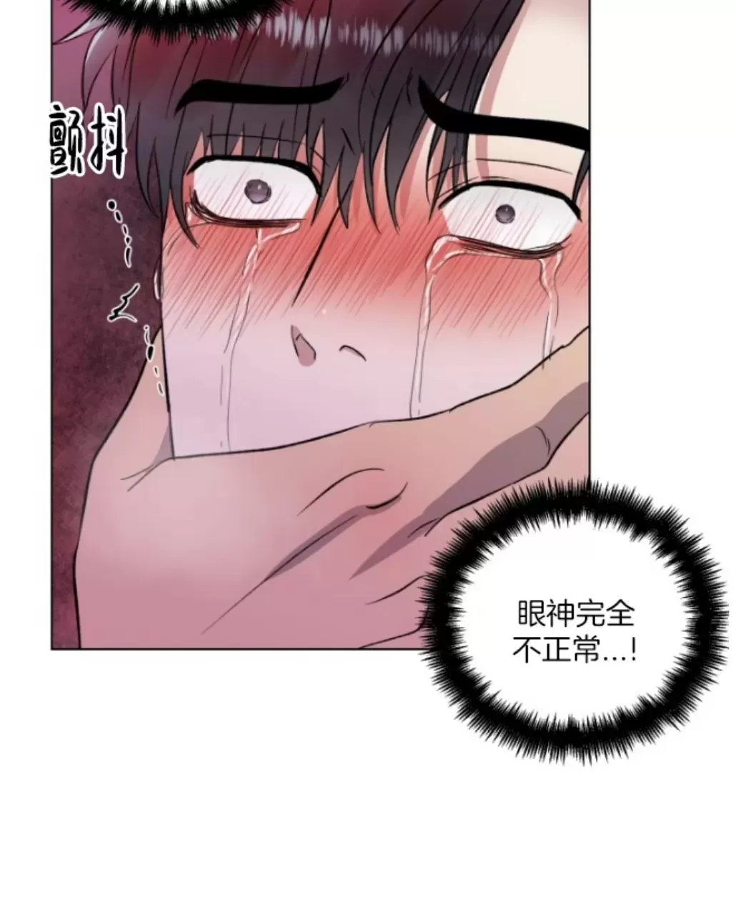 【铁窗棂的阴影[耽美]】漫画-（第04话）章节漫画下拉式图片-第32张图片