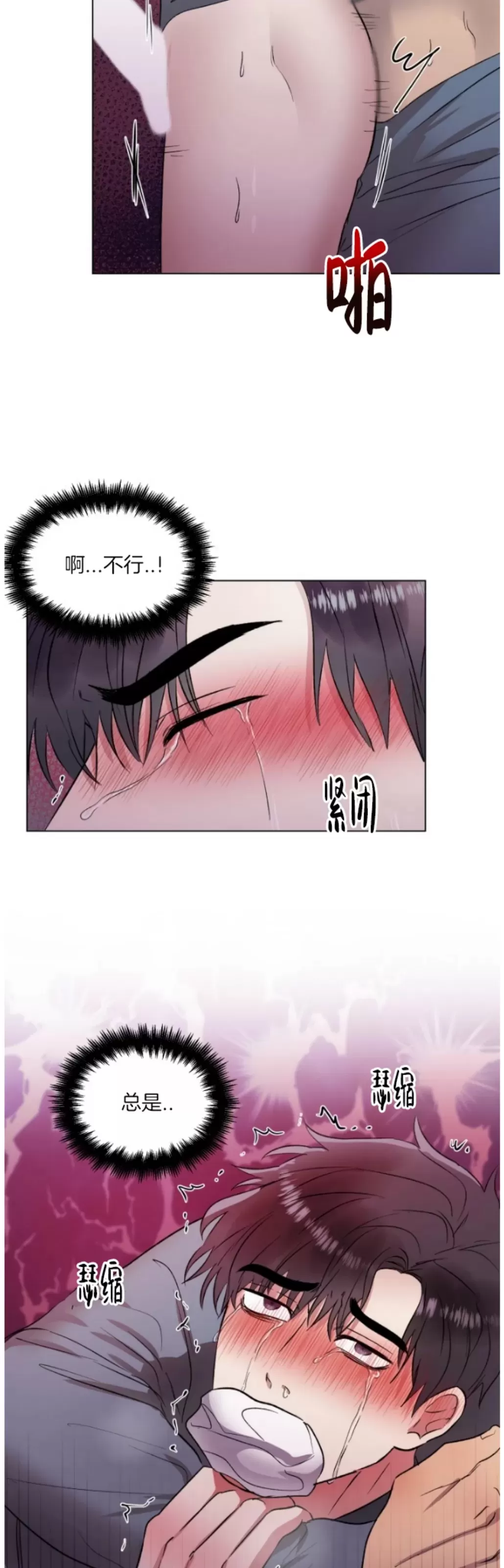 《铁窗棂的阴影》漫画最新章节第04话免费下拉式在线观看章节第【19】张图片