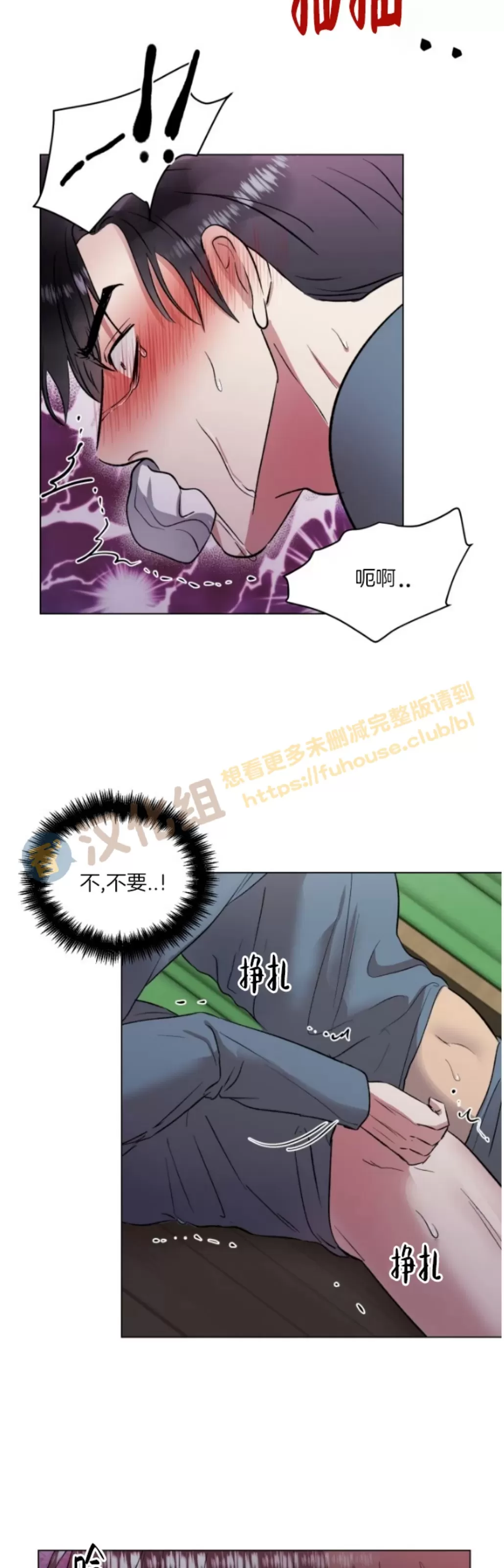 《铁窗棂的阴影》漫画最新章节第04话免费下拉式在线观看章节第【4】张图片