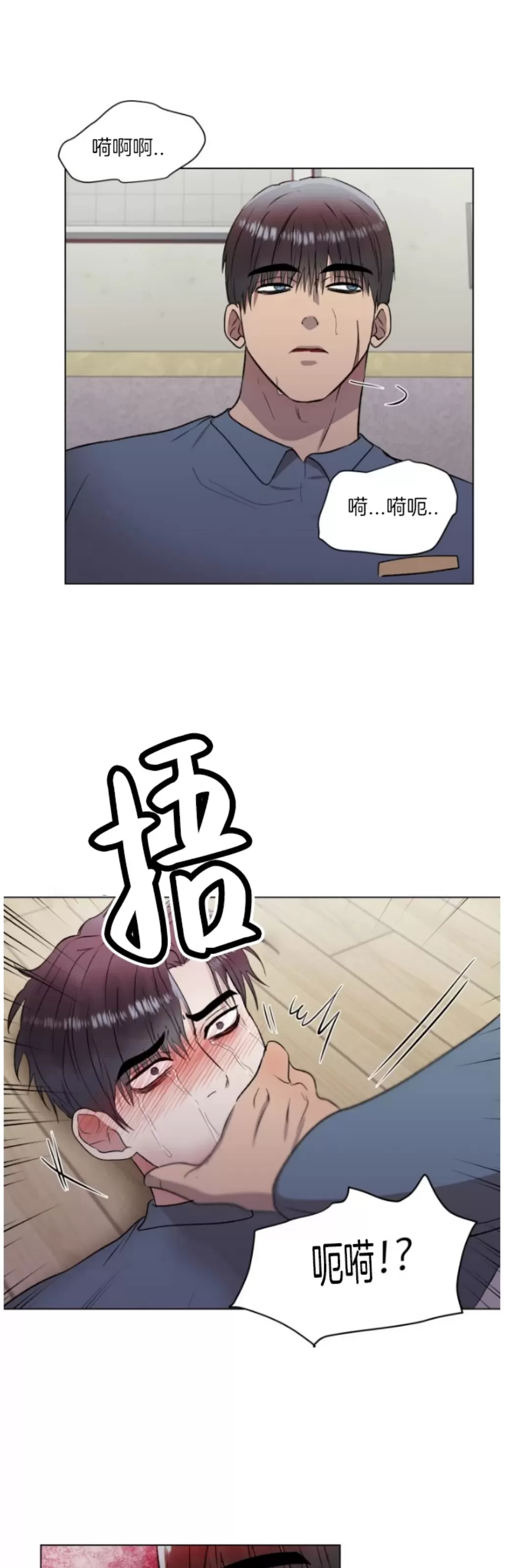 《铁窗棂的阴影》漫画最新章节第04话免费下拉式在线观看章节第【27】张图片