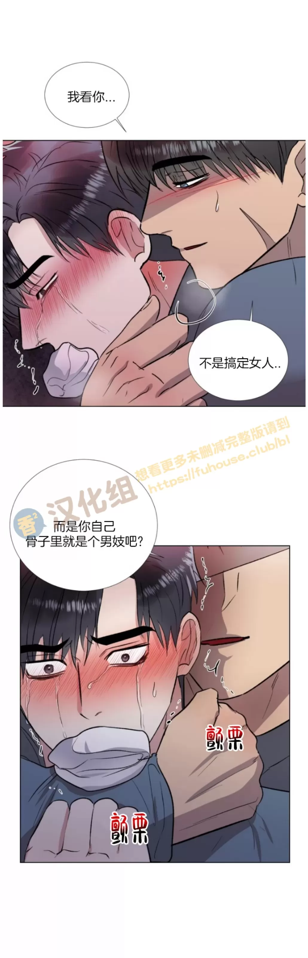 【铁窗棂的阴影[耽美]】漫画-（第04话）章节漫画下拉式图片-第17张图片