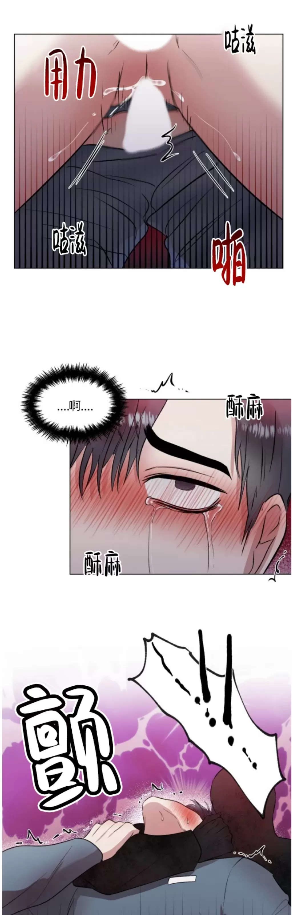 《铁窗棂的阴影》漫画最新章节第04话免费下拉式在线观看章节第【21】张图片