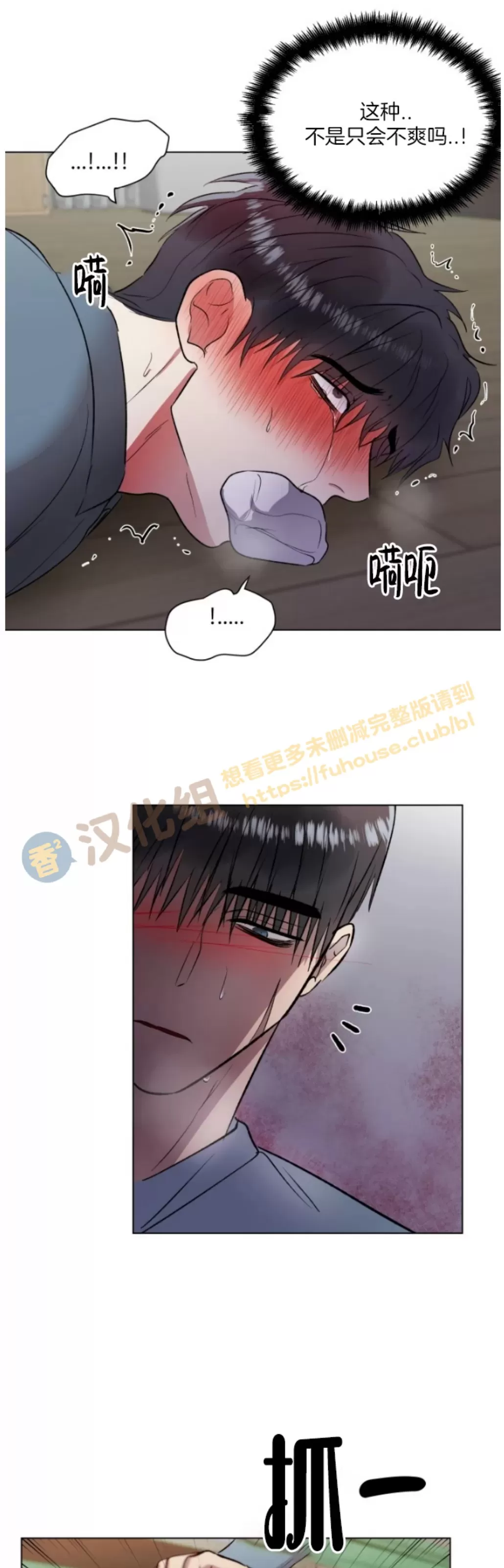 《铁窗棂的阴影》漫画最新章节第04话免费下拉式在线观看章节第【10】张图片