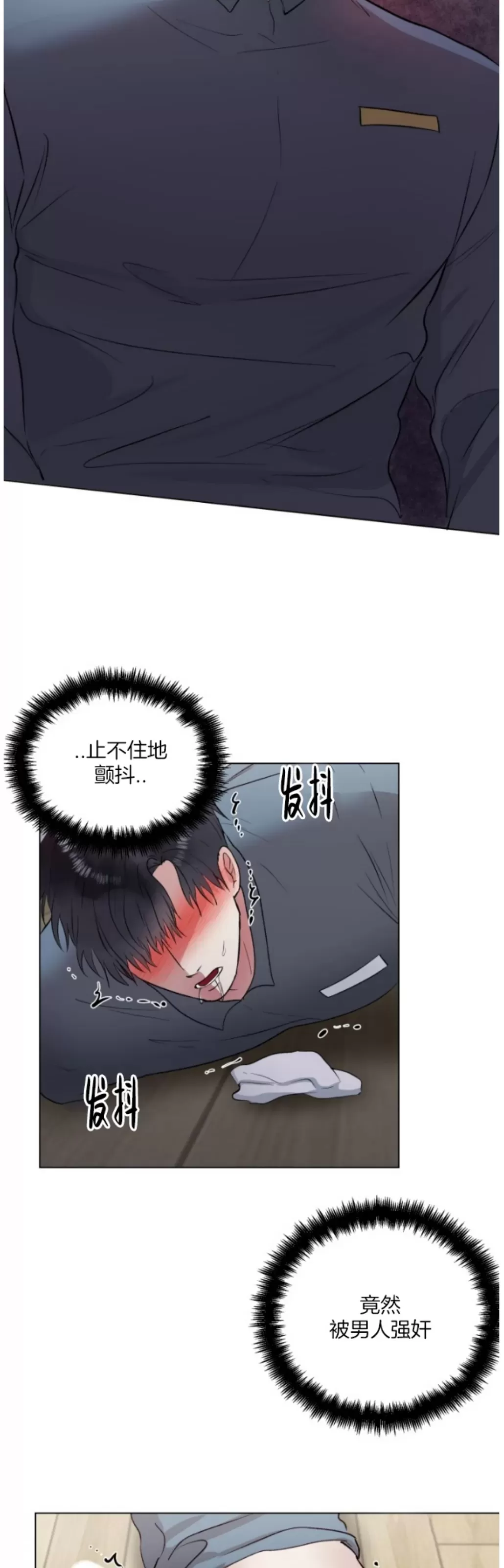 《铁窗棂的阴影》漫画最新章节第04话免费下拉式在线观看章节第【24】张图片