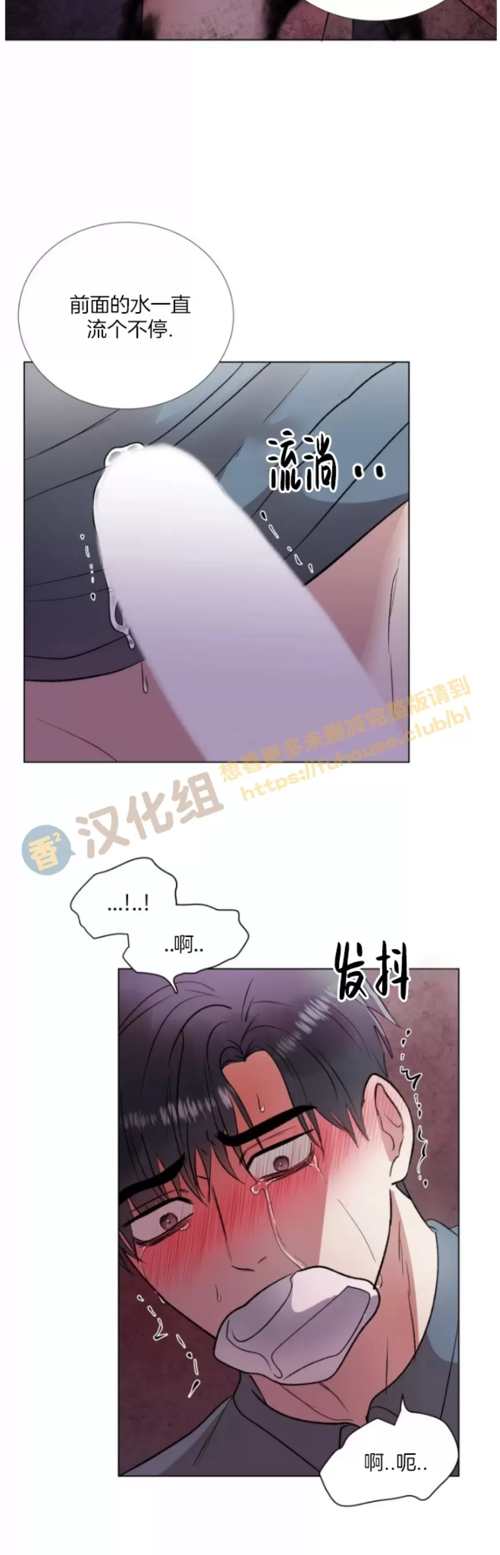 【铁窗棂的阴影[耽美]】漫画-（第04话）章节漫画下拉式图片-第12张图片