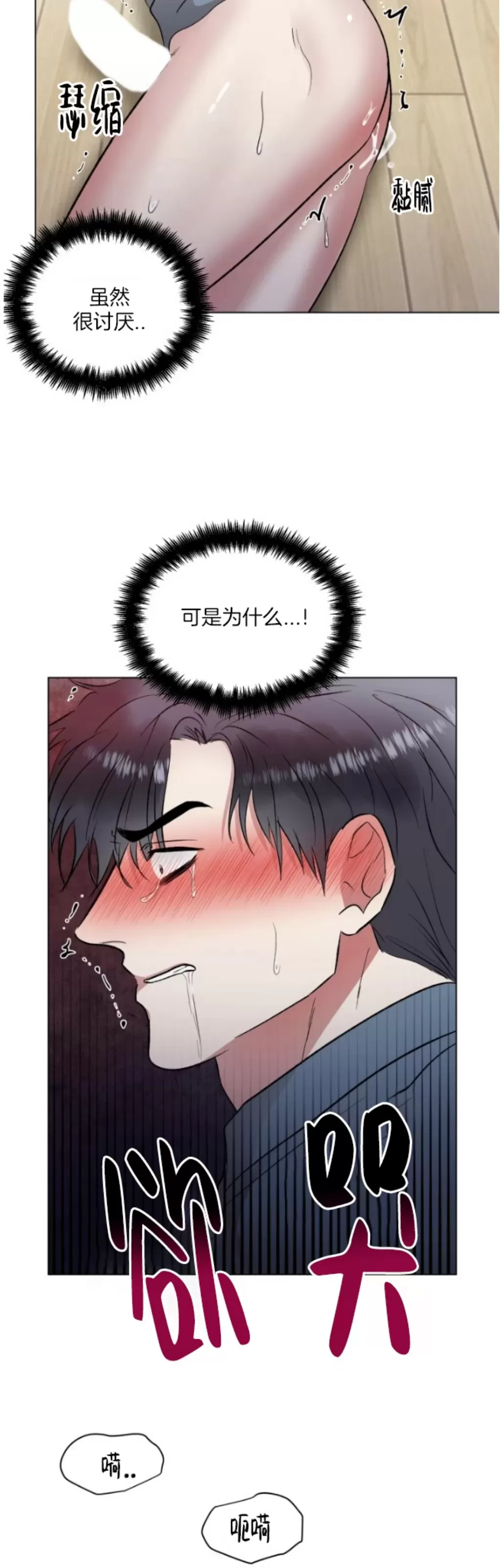 【铁窗棂的阴影[耽美]】漫画-（第04话）章节漫画下拉式图片-第25张图片