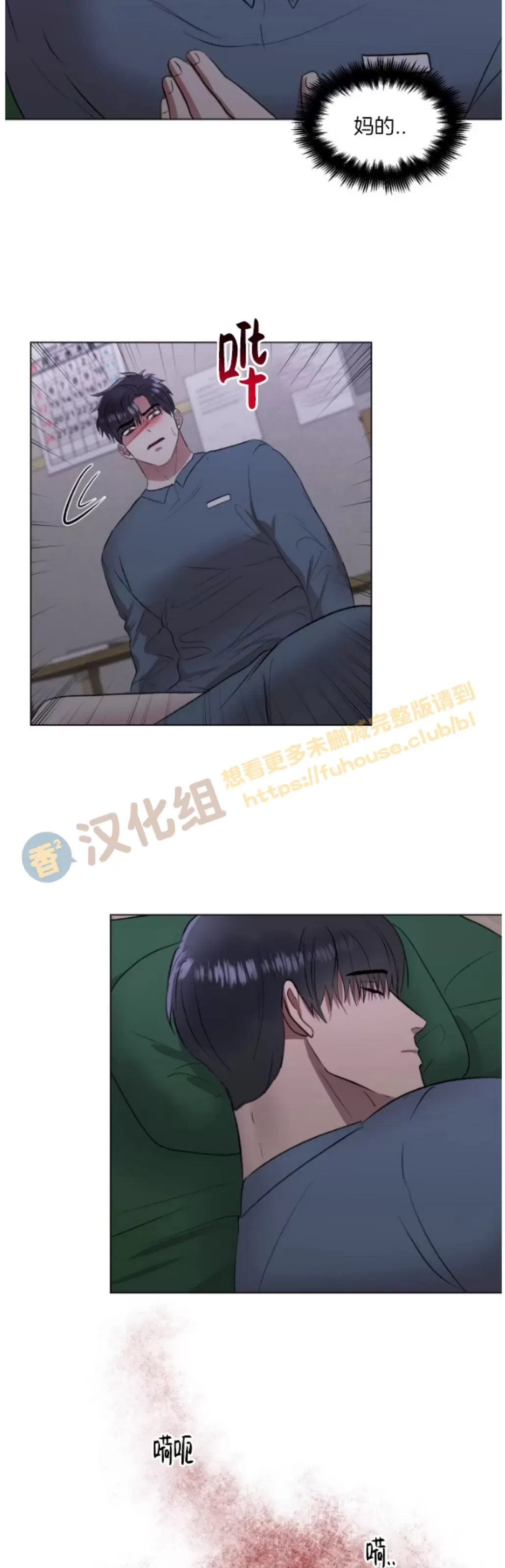 《铁窗棂的阴影》漫画最新章节第05话免费下拉式在线观看章节第【2】张图片