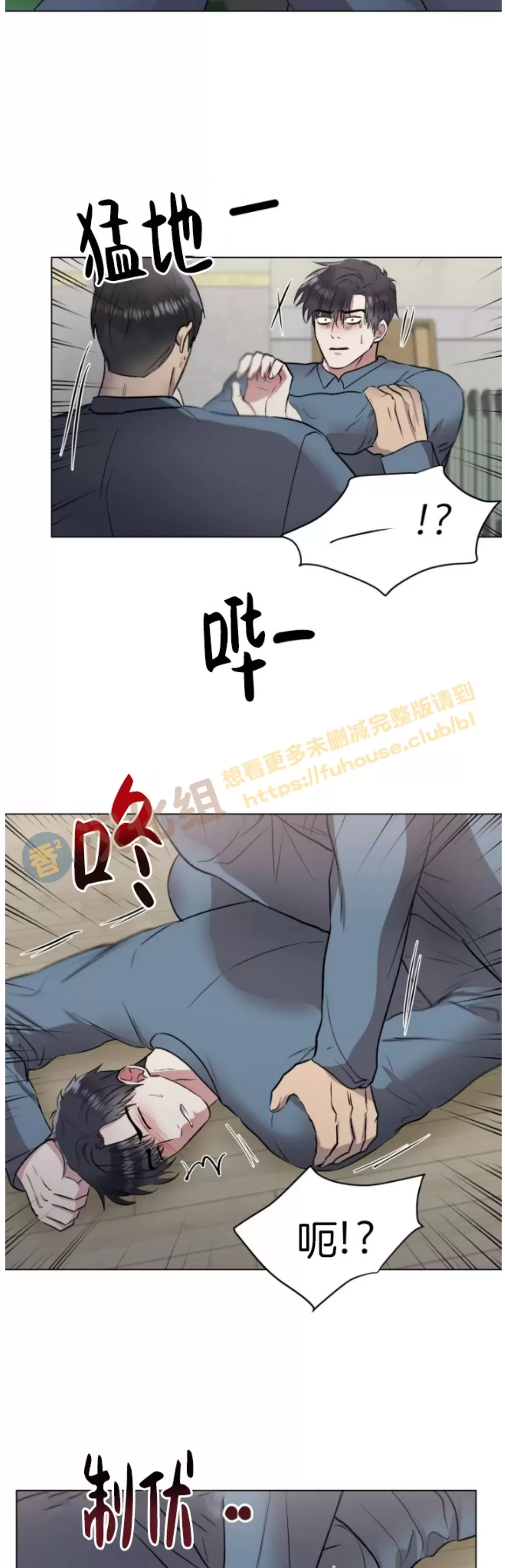 【铁窗棂的阴影[耽美]】漫画-（第05话）章节漫画下拉式图片-第24张图片