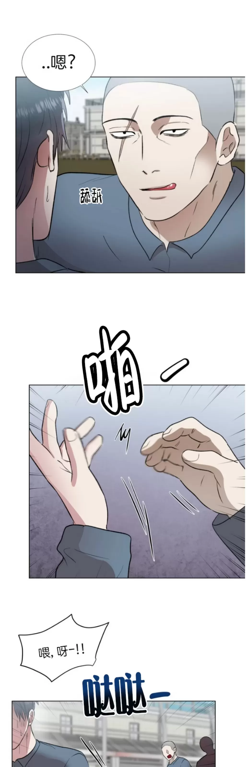 《铁窗棂的阴影》漫画最新章节第05话免费下拉式在线观看章节第【14】张图片