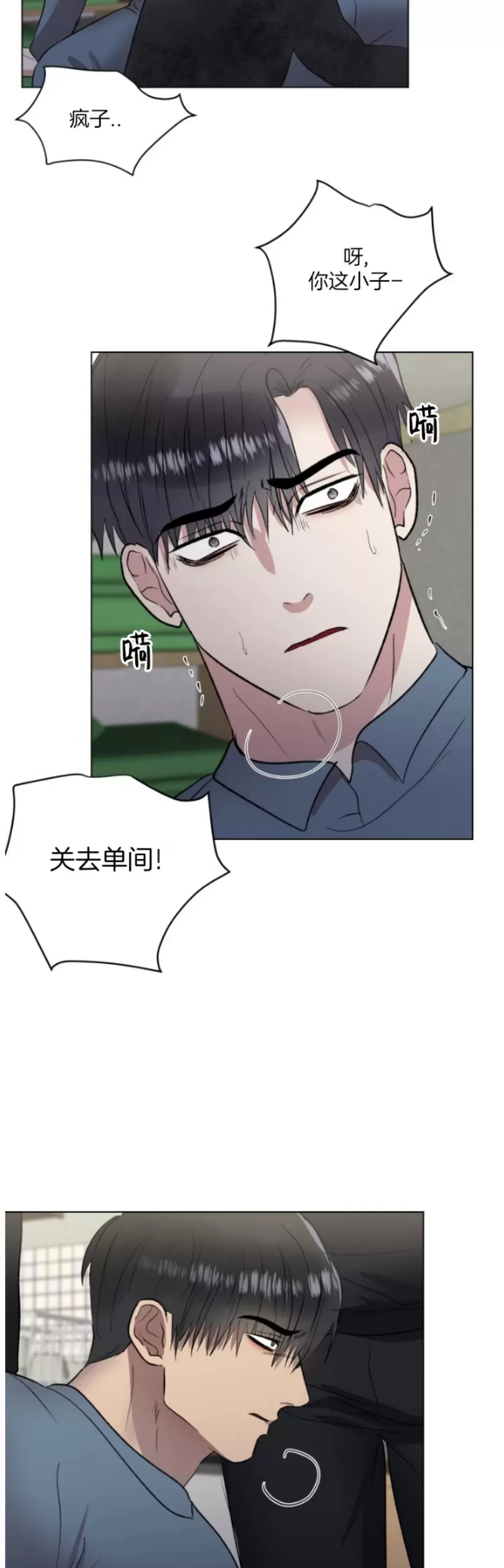 《铁窗棂的阴影》漫画最新章节第05话免费下拉式在线观看章节第【27】张图片