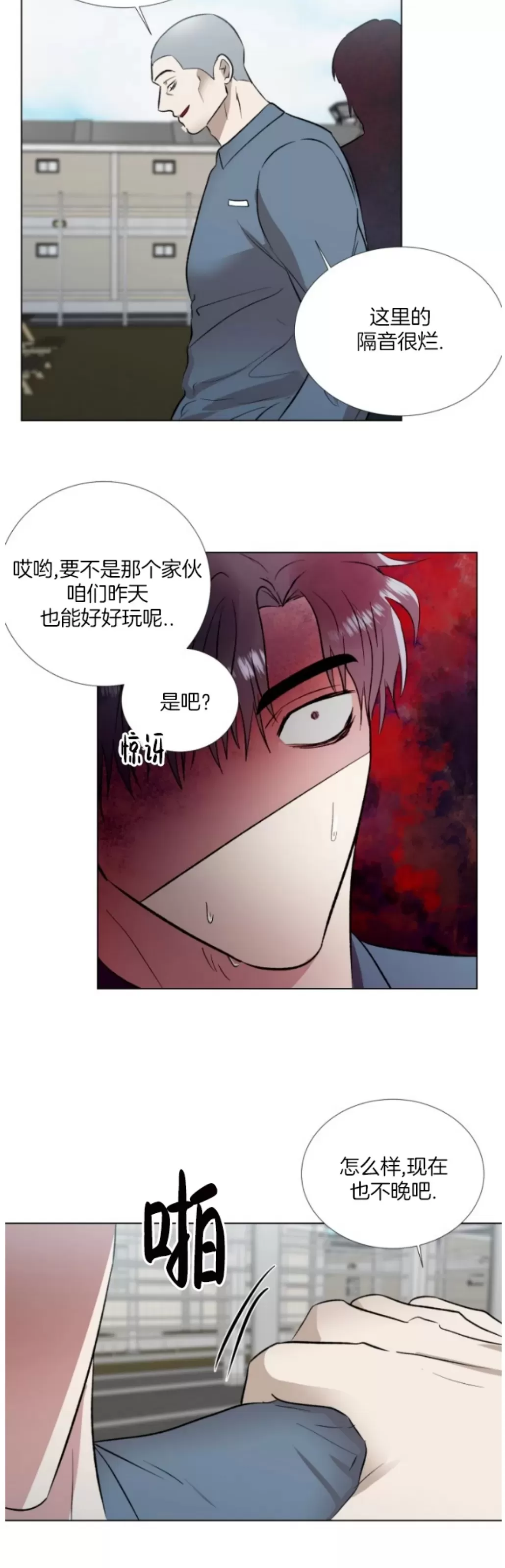 《铁窗棂的阴影》漫画最新章节第05话免费下拉式在线观看章节第【12】张图片