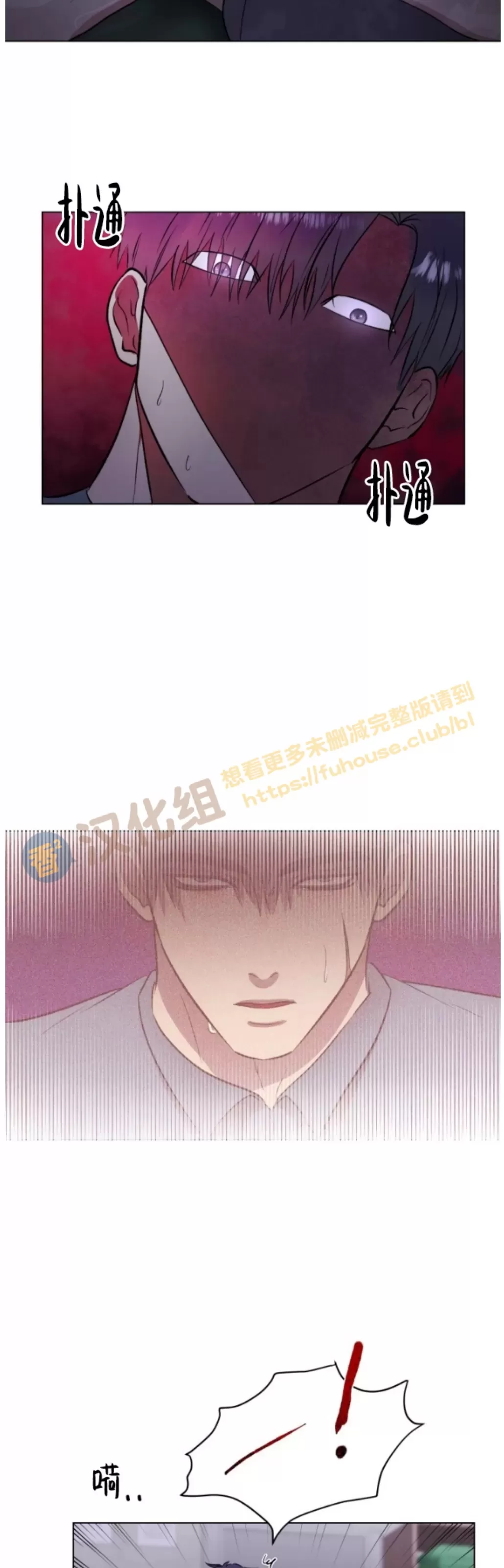 《铁窗棂的阴影》漫画最新章节第05话免费下拉式在线观看章节第【4】张图片