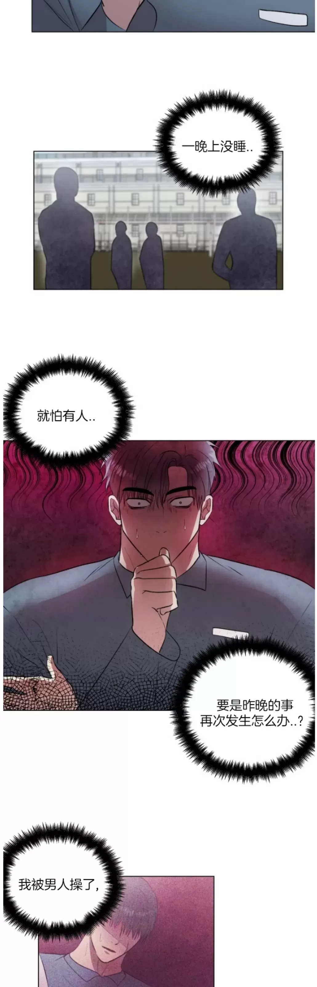 《铁窗棂的阴影》漫画最新章节第05话免费下拉式在线观看章节第【8】张图片