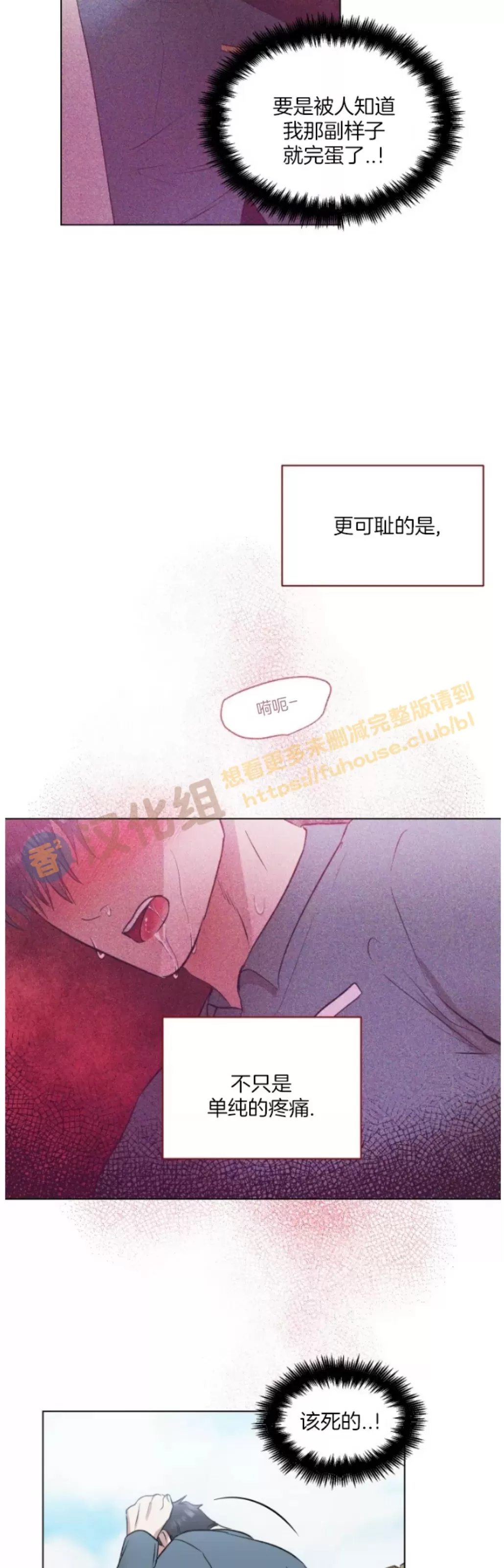 《铁窗棂的阴影》漫画最新章节第05话免费下拉式在线观看章节第【9】张图片