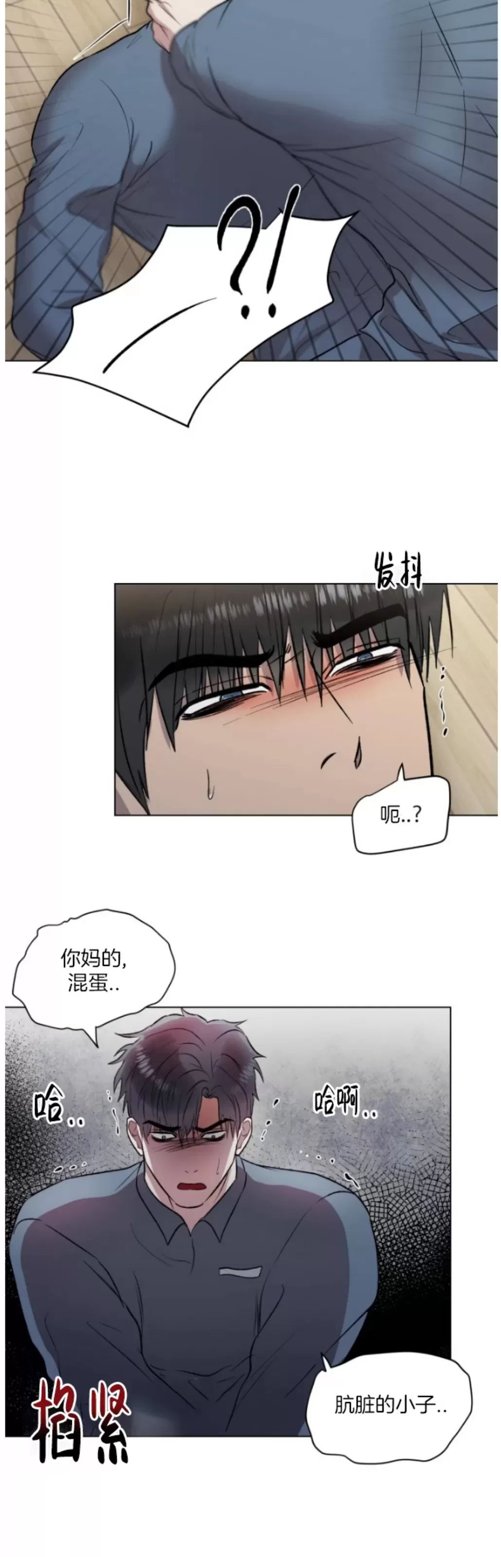 【铁窗棂的阴影[耽美]】漫画-（第05话）章节漫画下拉式图片-第22张图片