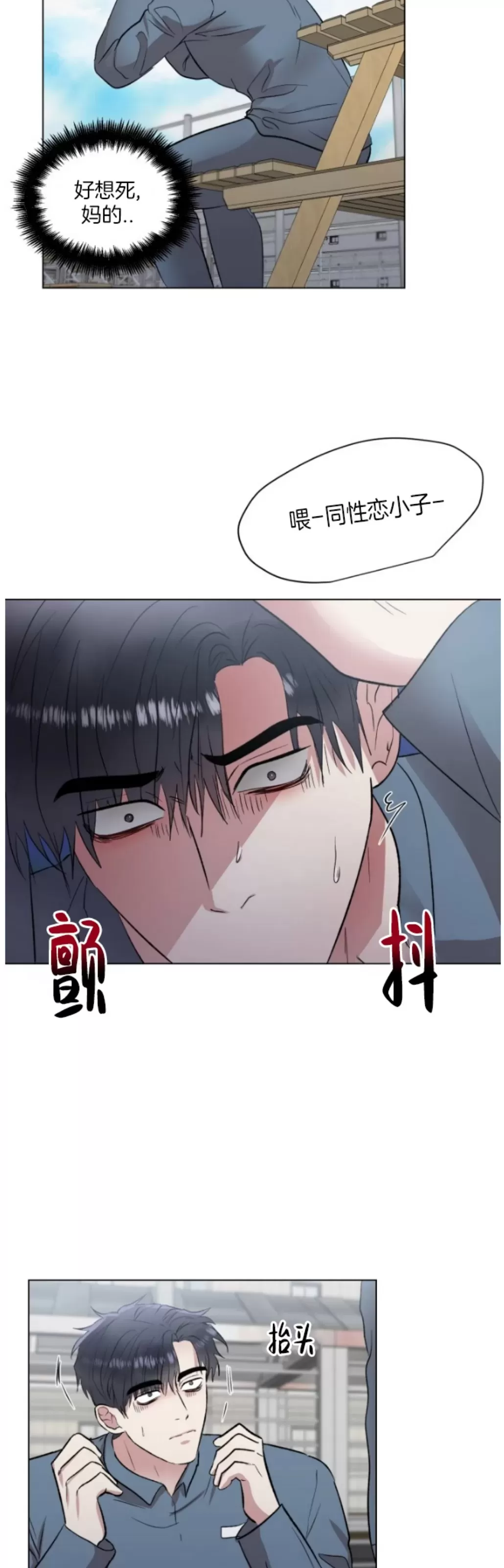 《铁窗棂的阴影》漫画最新章节第05话免费下拉式在线观看章节第【10】张图片