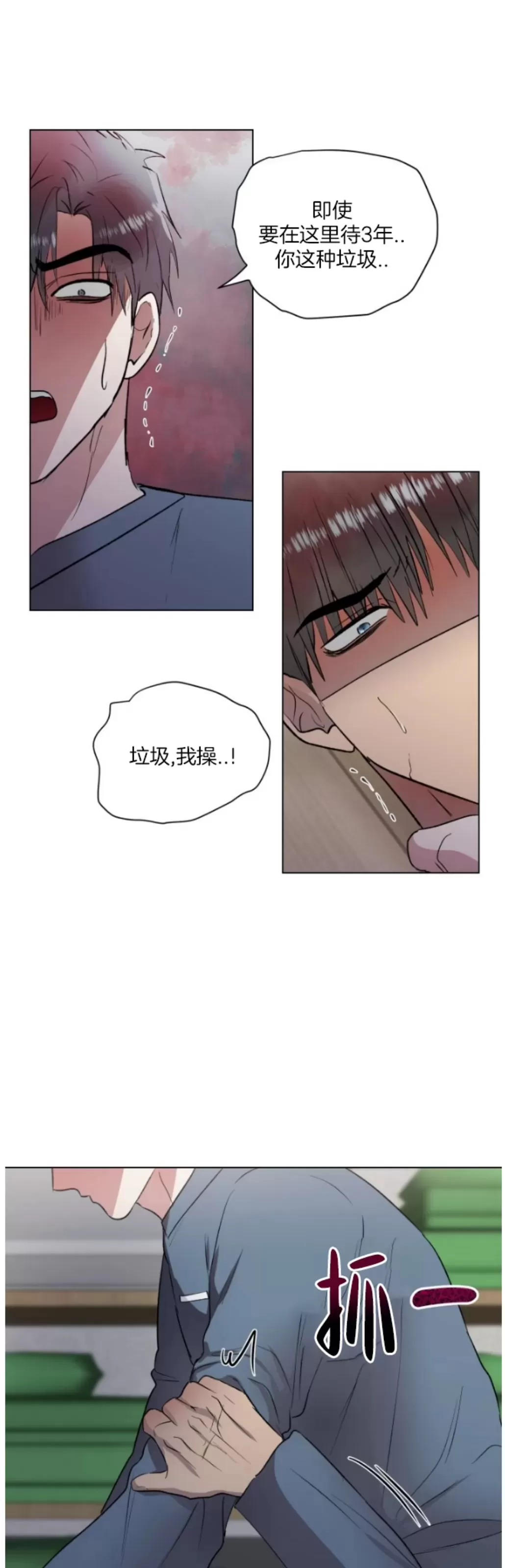 《铁窗棂的阴影》漫画最新章节第05话免费下拉式在线观看章节第【23】张图片