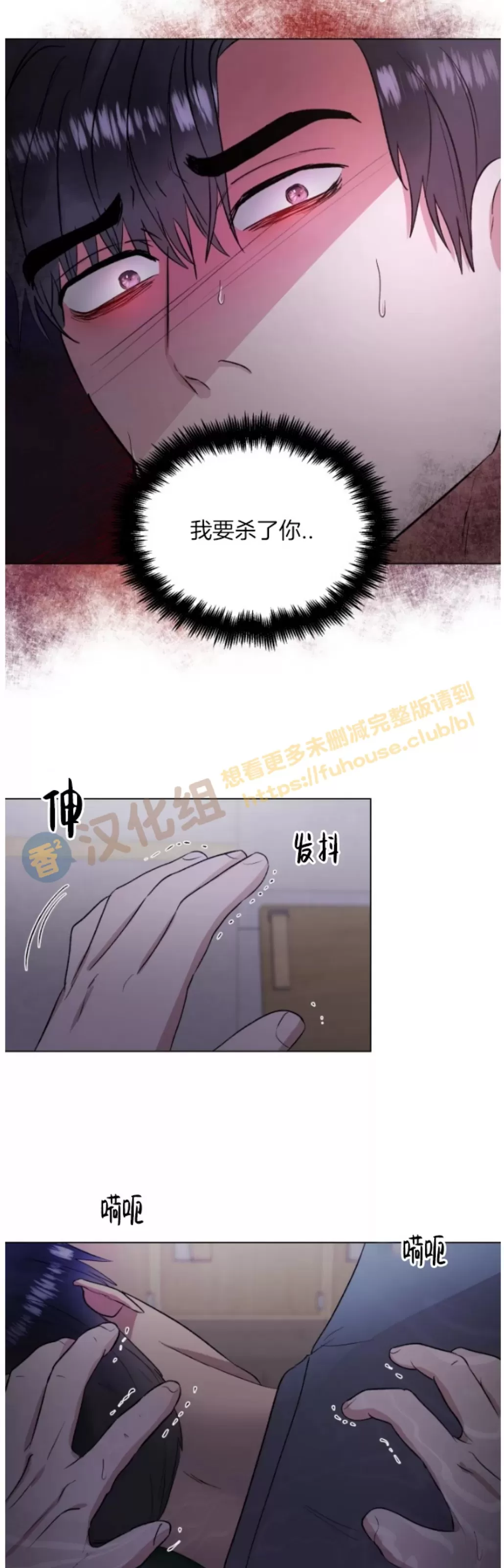 《铁窗棂的阴影》漫画最新章节第05话免费下拉式在线观看章节第【3】张图片