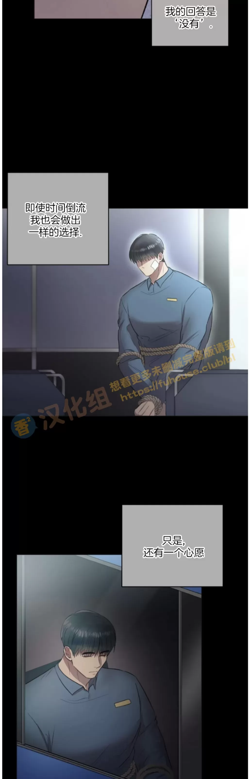 《铁窗棂的阴影》漫画最新章节第06话免费下拉式在线观看章节第【26】张图片