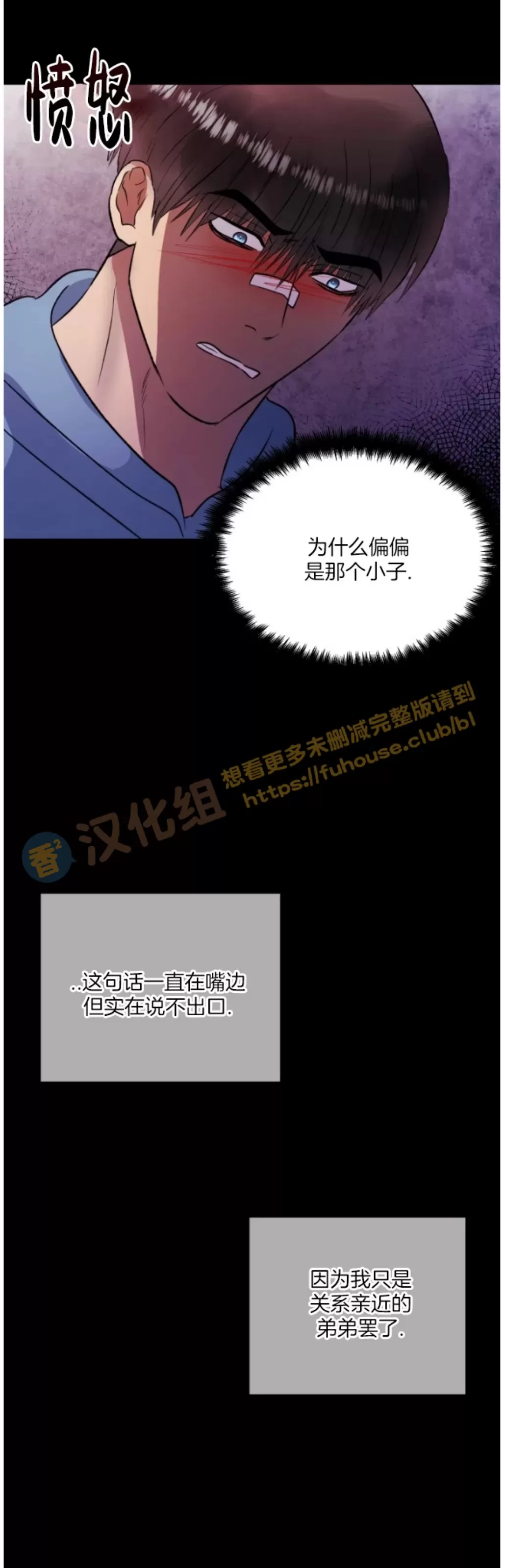 《铁窗棂的阴影》漫画最新章节第06话免费下拉式在线观看章节第【13】张图片