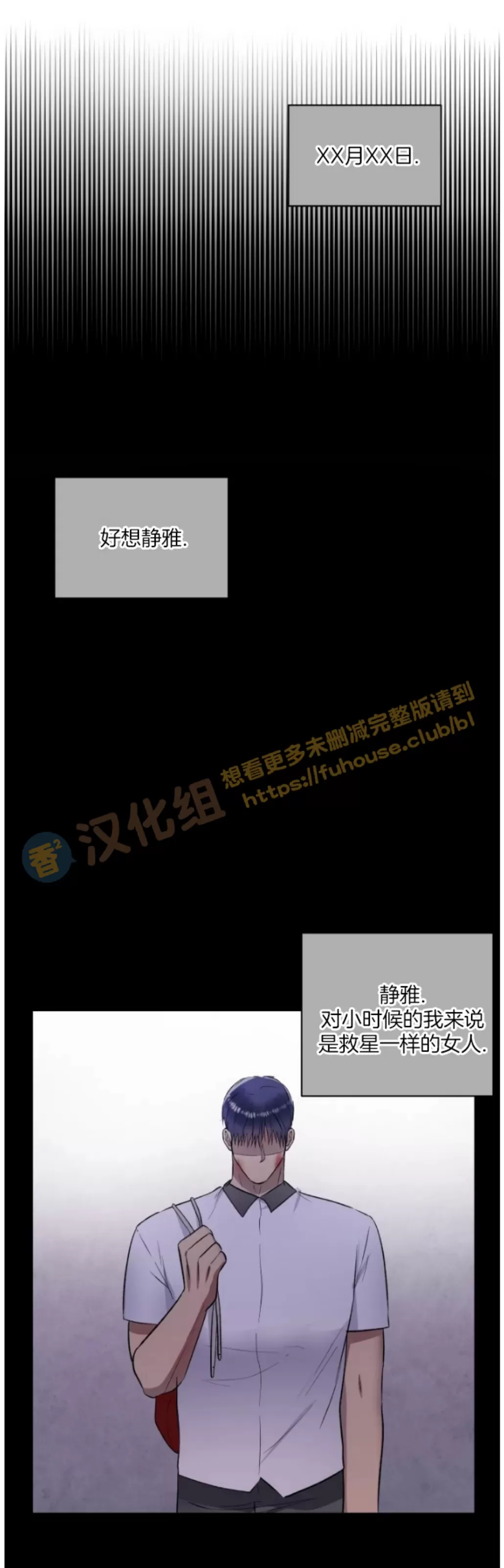 《铁窗棂的阴影》漫画最新章节第06话免费下拉式在线观看章节第【7】张图片