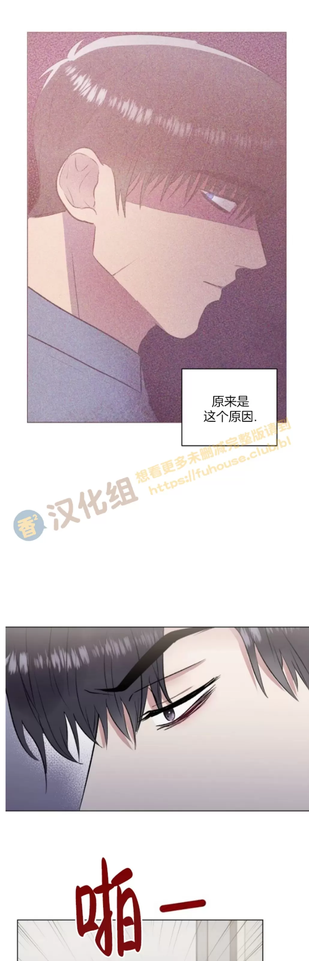 《铁窗棂的阴影》漫画最新章节第06话免费下拉式在线观看章节第【30】张图片