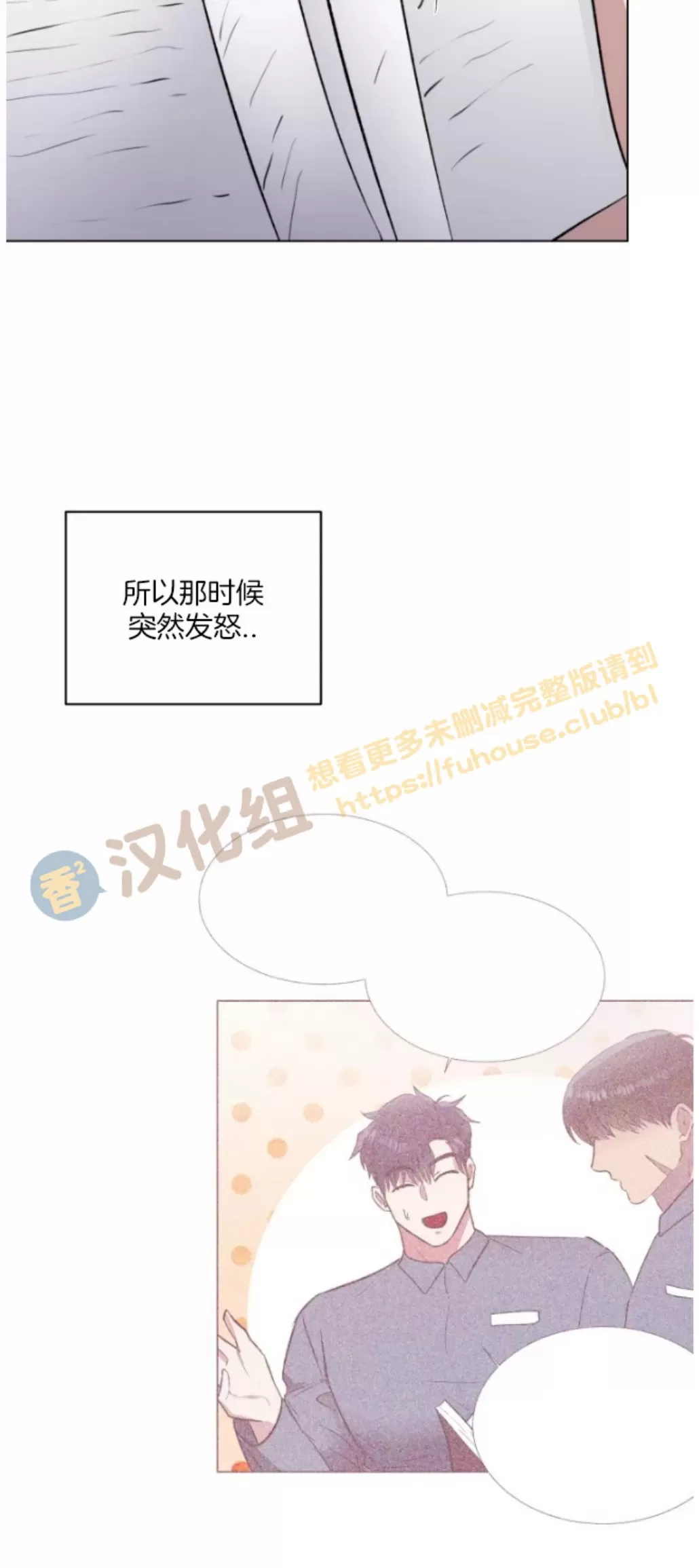 《铁窗棂的阴影》漫画最新章节第06话免费下拉式在线观看章节第【29】张图片