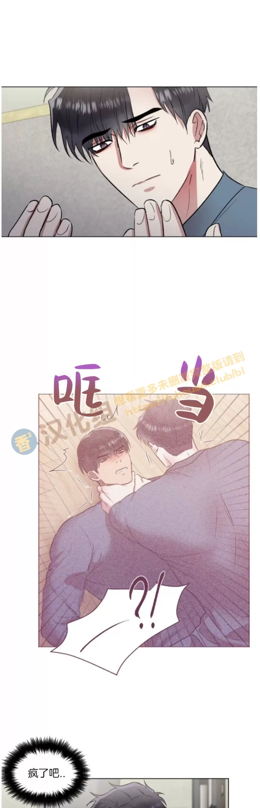 【铁窗棂的阴影[耽美]】漫画-（第06话）章节漫画下拉式图片-第2张图片