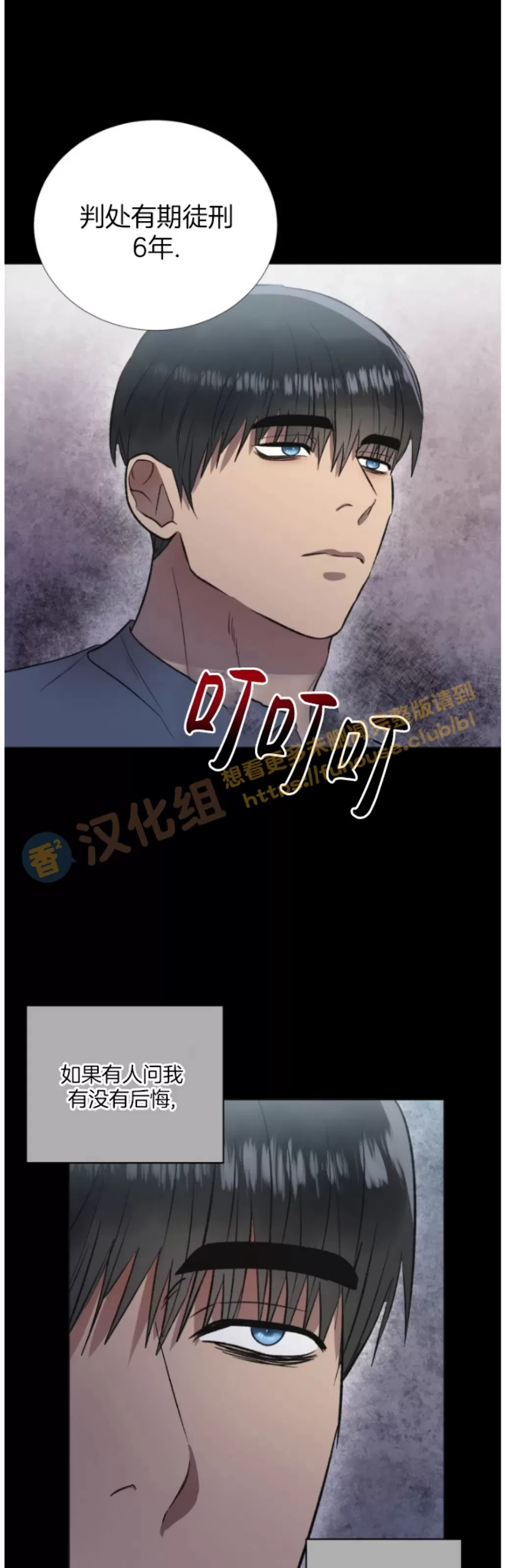 《铁窗棂的阴影》漫画最新章节第06话免费下拉式在线观看章节第【25】张图片