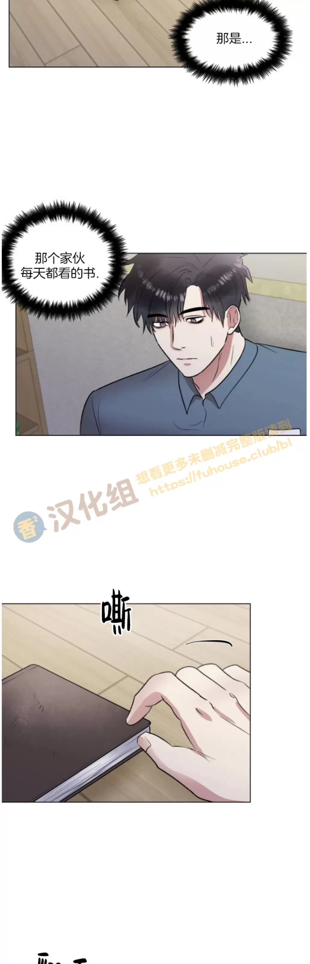 【铁窗棂的阴影[耽美]】漫画-（第06话）章节漫画下拉式图片-第4张图片