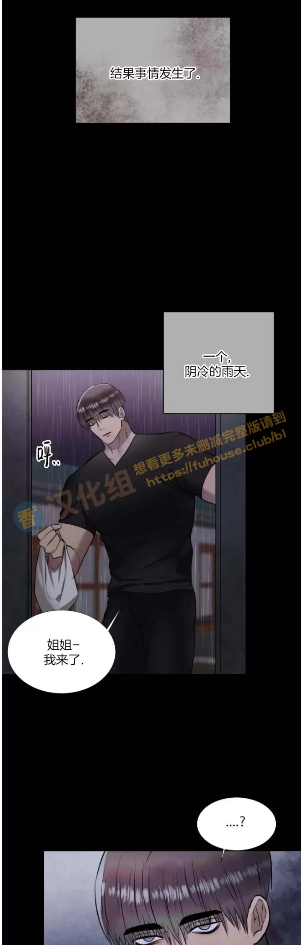 《铁窗棂的阴影》漫画最新章节第06话免费下拉式在线观看章节第【14】张图片