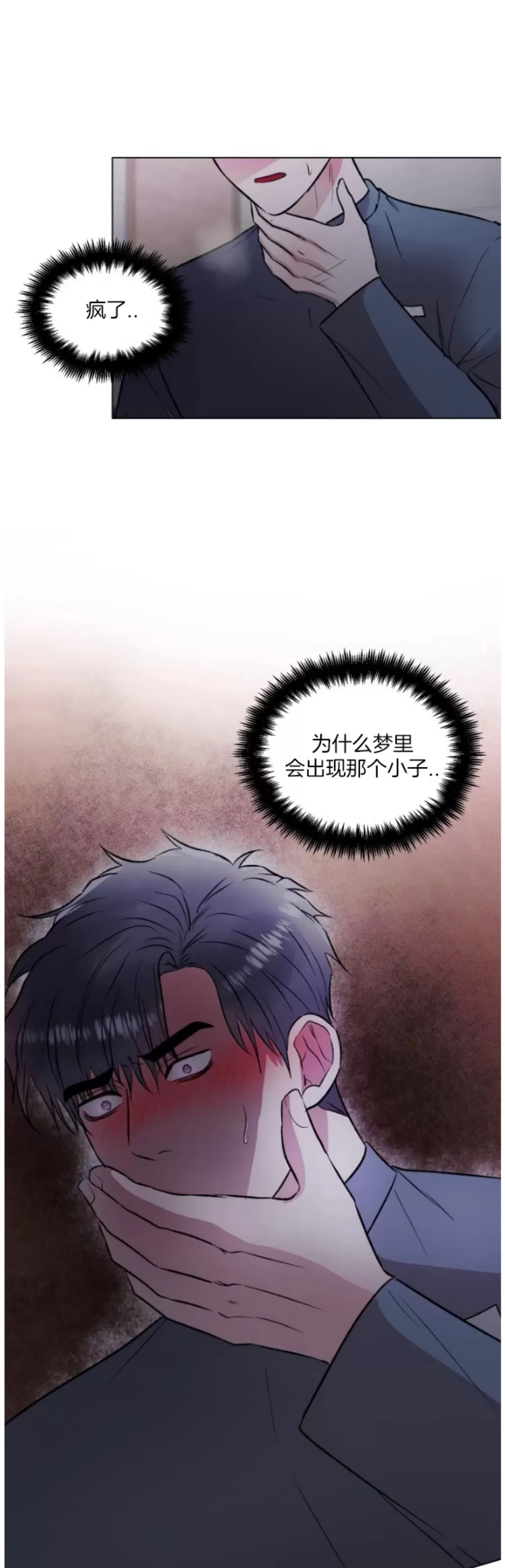 《铁窗棂的阴影》漫画最新章节第06话免费下拉式在线观看章节第【37】张图片