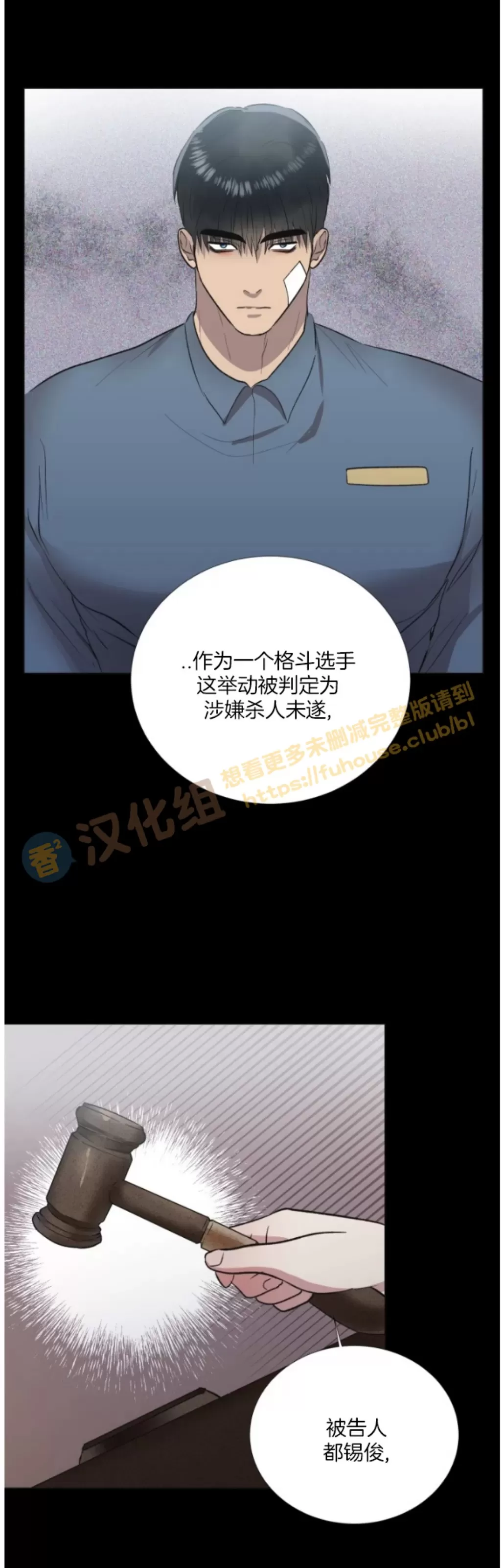 《铁窗棂的阴影》漫画最新章节第06话免费下拉式在线观看章节第【24】张图片