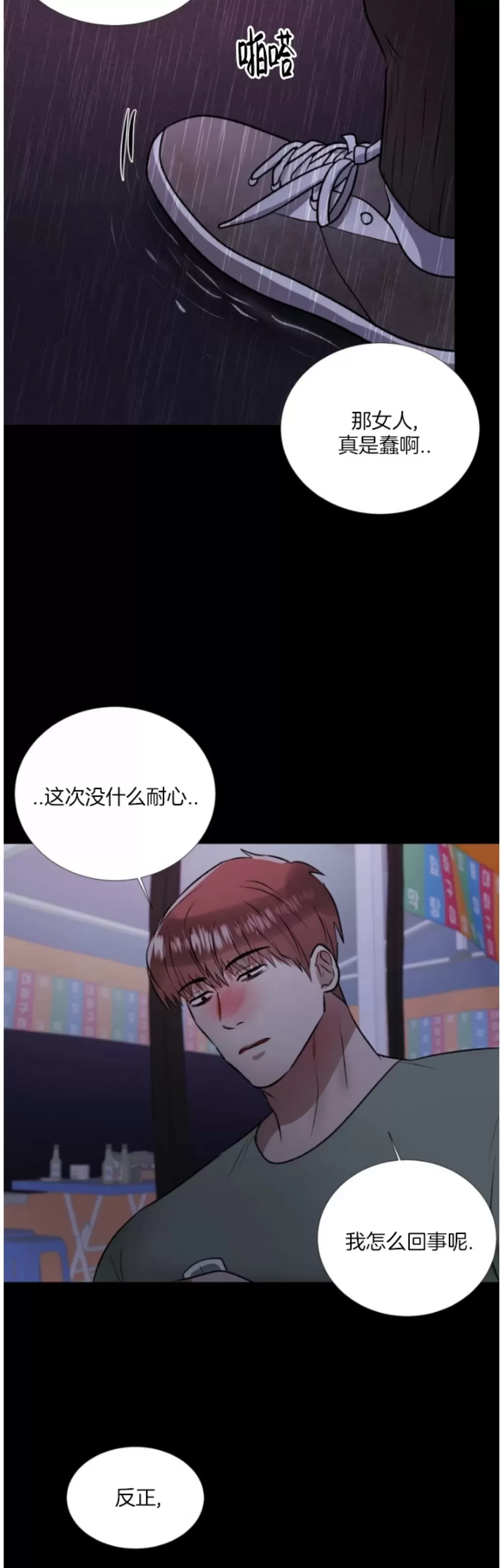 《铁窗棂的阴影》漫画最新章节第06话免费下拉式在线观看章节第【19】张图片